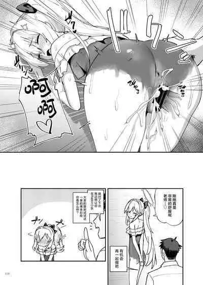 BluArch Icha Love Ero Goudou "Zetsurin Taisai Kouyasai" | 蔚蓝档案浓密恩爱エロ合同「绝伦大祭 后夜祭」