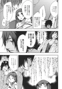 [Emua] Hakanai! Vol.1