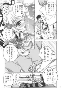 [Ringo Koucha (Futatsuki Kazuo)] Makkuro Kuro Usami (Ookami-san to Shichinin no Nakama-tachi)