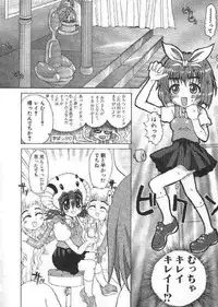 [Kaorunaoka Sakakibara] Chichi Bust (low quality)