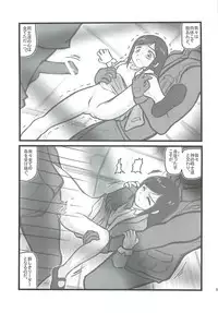 [Daitoutaku (Nabeshima Mike)] Ryoujoku Osamu Kara Kidoo yon Nensei F (Ghost in the Shell)