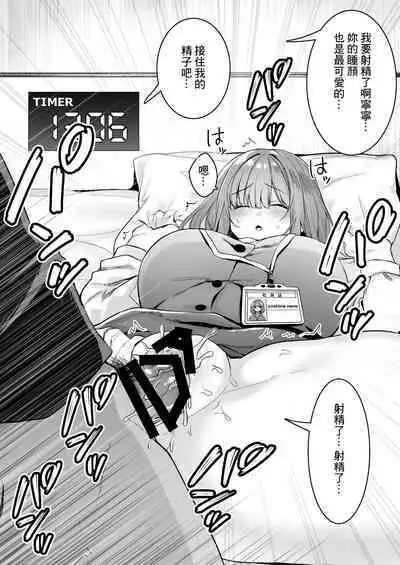 A nap room has been installed at our company・1