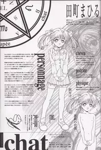 (C63) [CRAFTWORK side.c (Nagaoka Kenzou, Ishino Michiho)] Sayonara wo Oshiete Settei Shiryou & Genga shuu