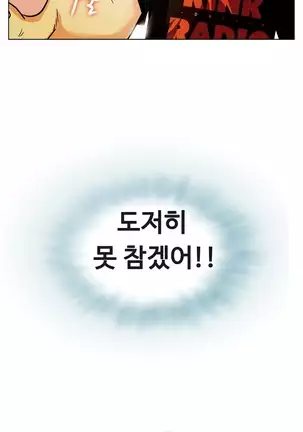 One Room Hero Ch. 1-16