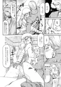 COMIC Tenma 2009-06 Vol. 133