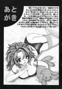 [Shimao Kazu] Baby Lips