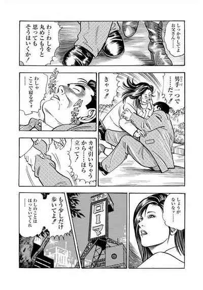 [Murasaki Reika] Enman Kazoku Okaa-san to no Himitsu