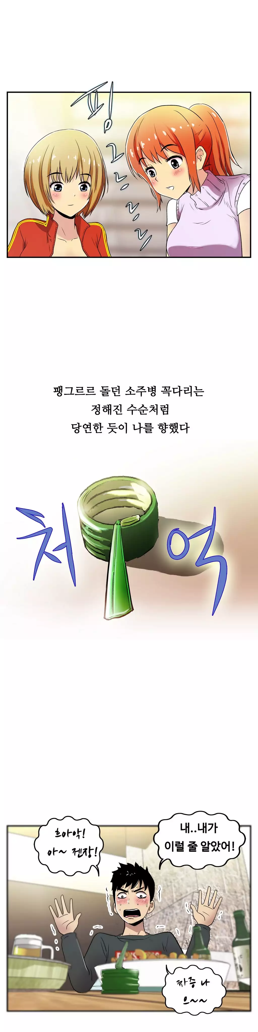 One Room Hero Ch.1-36