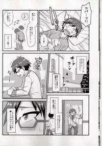 (C89) [Yuunagi no Senryokugai Butai (Nagi Ichi)] Kobayashi ga Demon Sugite Komaru. (Rampo Kitan: Game of Laplace)