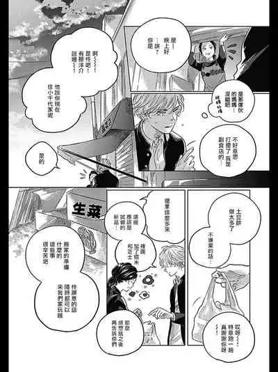 [Amamiya] Bokura no Tsuzuki | 我们的后续 Ch. 1-2 [Chinese] [冒险者公会] [Digital]