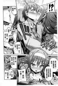 [Hinotsuki Neko] Man x Koi - Ero Manga de Hajimaru Koi no Plot | A漫×戀情 由情色漫畫所萌生的戀之物語 [Chinese]