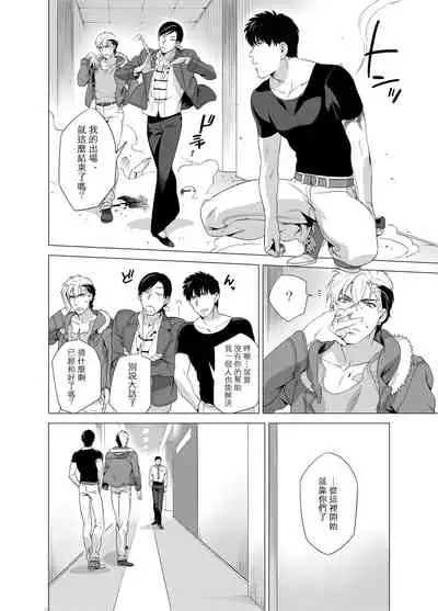 DARKNESS HOUND | 黑暗猎犬 01-04