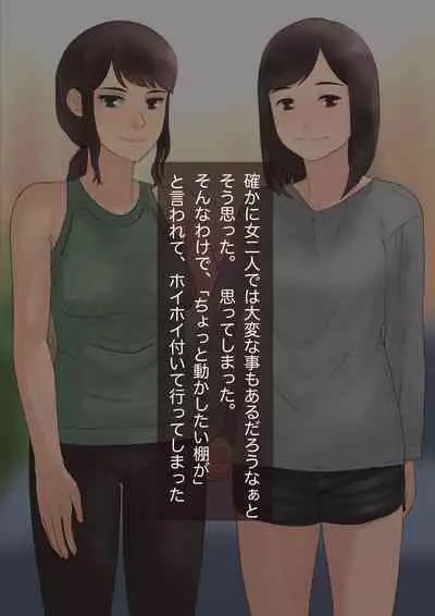 The story of being taken to my home when I made a vaginal cum shot at a hotel to a tall and slender sober girl Part 1