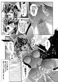 [Littlekey] Farumeru Janpu!