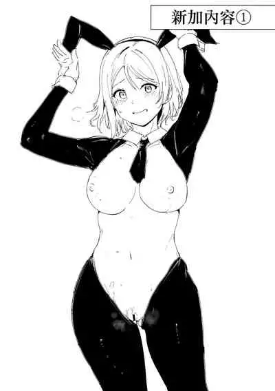 School Idol no Kyuujitsu Soushuuhen I