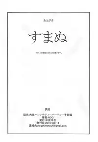 (C90) [Hanshi x Hanshow (NOQ)] Ooizumi Harenchi Tea Party Yokokuhen (Robot Girls Z)