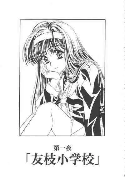 (C68) [Henreikai (Kawarajima Koh)] Sakura Ame Wide Ban ~Tomoyo no Nagaiyoru~ Ch. 1-4 (Cardcaptor Sakura) [Chinese] [霸宋漢化]