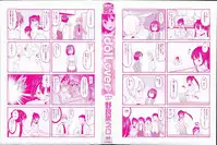 [Norakuro Nero] Idol Lover | 偶像明星戀人 [Chinese]