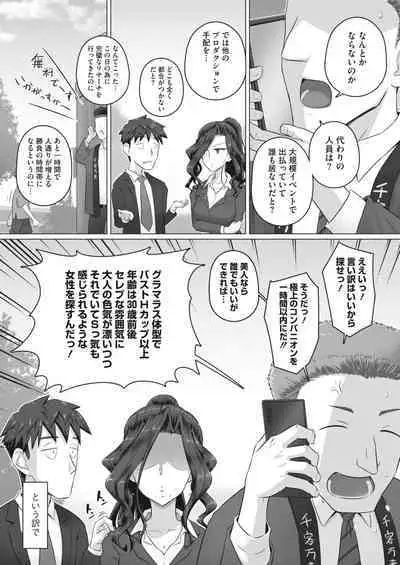 COMIC HOTMiLK Koime Vol. 34 [Digital]