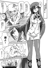 [Warabimochi] "Taima Doutei Hisui" Magouheidan Hen Dai Ni wa