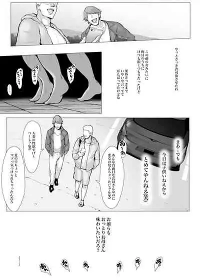 [Pulpo Azone] Hahagui 2 yarichin ryokohen (Part. 1) ~ ottori okasanwa sono ryoukande toshishita yarichinni nandomo dakaerete onnawo dashita