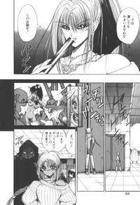 [Fujisaki Makoto] Dark Wirbel Konran-hen