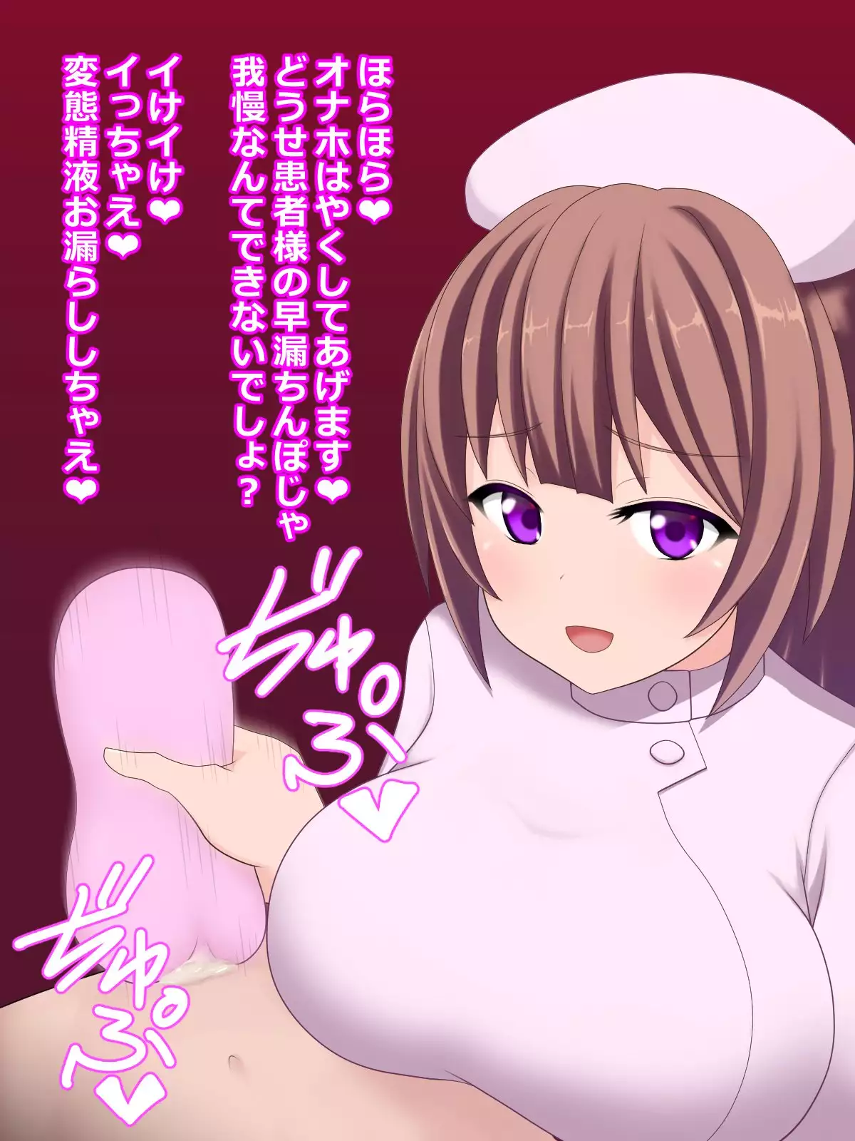 Ijiwaru Nurse no Shasei Kanri Nyuuin Seikatsu