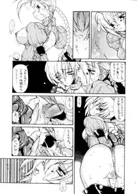 (C56) [Sekai no HATE (B-MARY & Gajyou Akira)] THIS VELVET GLOVE　(Various)