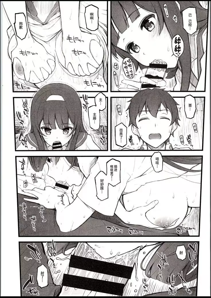 Natsu no hi, kouhaito, basutei de.