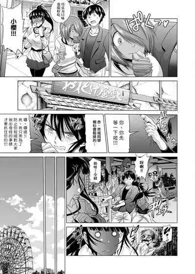 [DISTANCE] Jyoshi Luck! Shinsouban | 女子棍球社！ 新裝版 [Chinese][Digital]