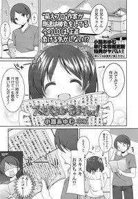 COMIC LO 2013-07 Vol. 112