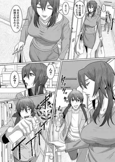 COMIC Mugen Tensei 2022-03