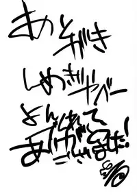 (C82) [Totsugasa (Sagattoru)] Inu Saffron (Touhou Project)