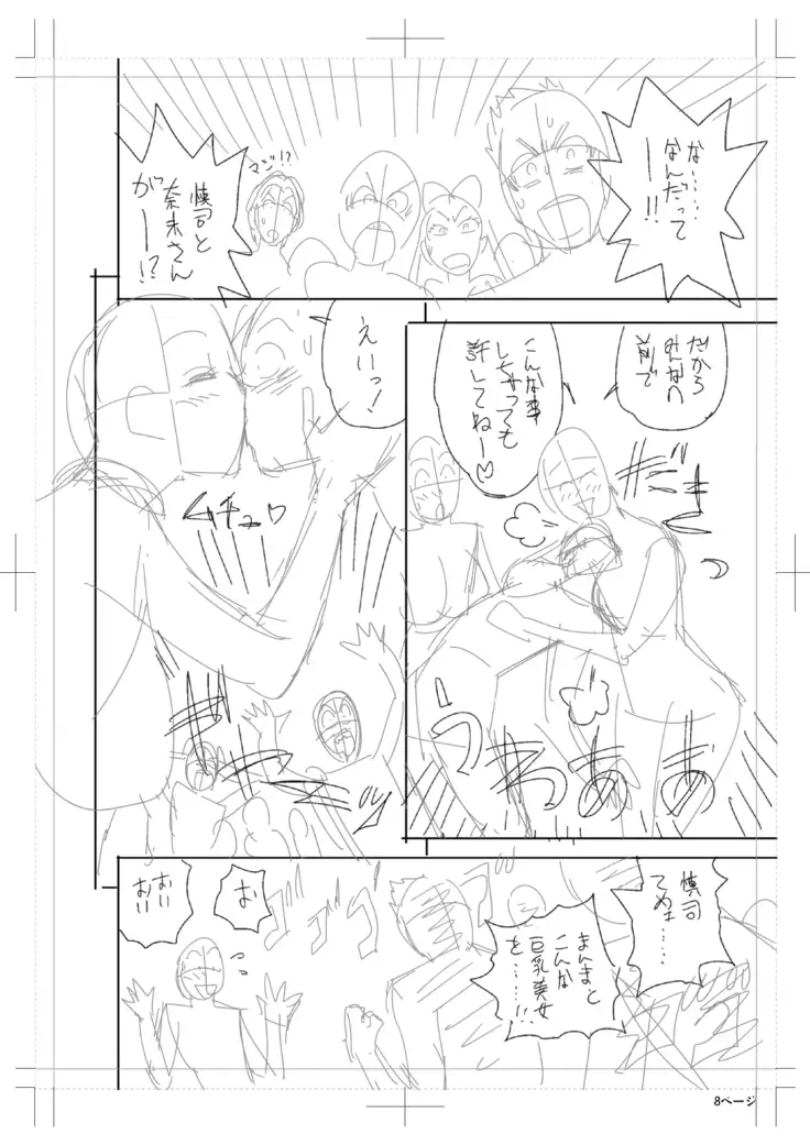 twin Milfカラーページ補完パック