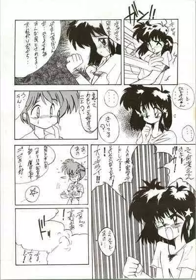 (C44) [Komachiya (Various)] Fun House 3 (Various)