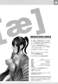 [Kawasaki Tadataka] A to E no Aida