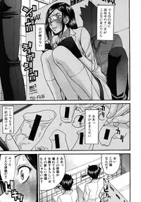 [Inomaru] Frustrated Teacher ch.1-3 (End)