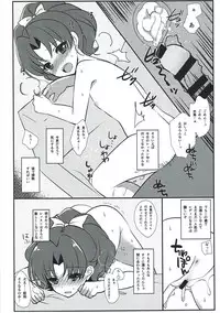 (SC2017 Summer) [Mimicry.z (Aka Satanan)] Eat Me! (Kirakira PreCure a la Mode)