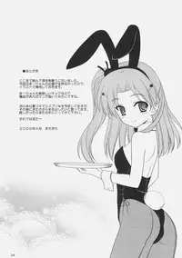 (Brand New Leaf 17) [CROSS-DO (Masakichi)] Sa-ryan Dot (ToHeart2)