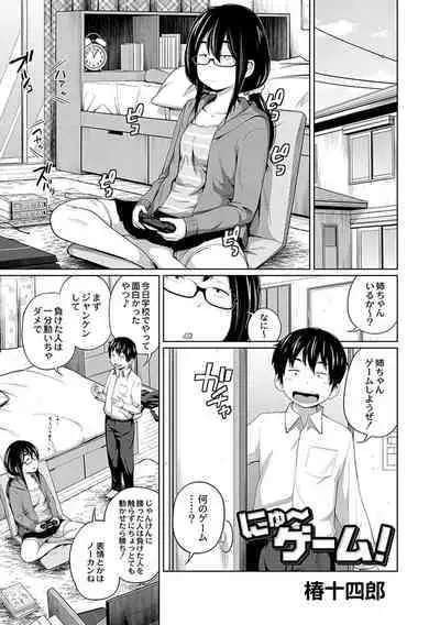 Ane Megane - spectacled sister