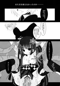 (Loketto 5) [Junginboshi (Takashina Asahi)] Mukuro (Inu x Boku SS)