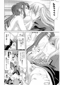 Kousoku Ihan Vol. 3 2006-07 [Incomplete]