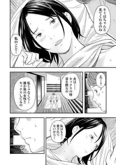 Web Comic Toutetsu Vol. 87
