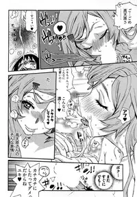 [Kishinosato Satoshi] Joshi no Kokoroe!