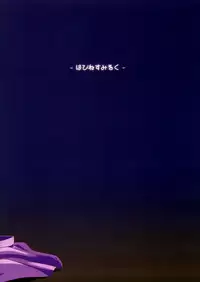 (C83) [Happiness Milk (Obyaa)] Nikuyokugami Gyoushin - Carnal desire in God [Again] - | Faith in the God of Carnal Desire - Carnal Desire in God [Again] (Touhou Project) [English] {Sharpie Translations}