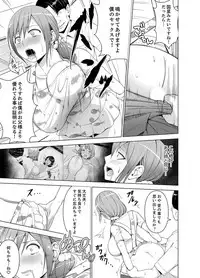 [Diisuke] Inkan no Ketsuzoku 1-3