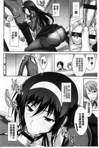 Boku wa Anata ni Wan to Naku