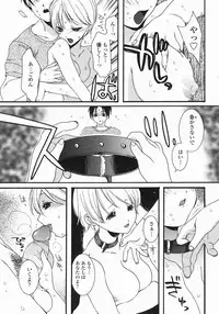 COMIC Himezakura 2005-01 Vol. 1