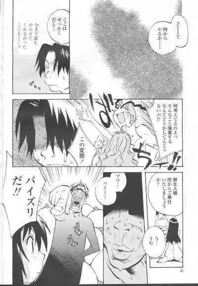 COMIC Momohime 2001-11