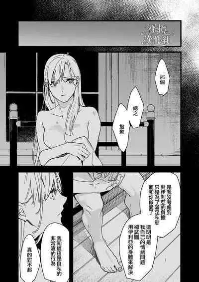 Kare no Jijou to Kanojo no Himitsu | 他的隐情和她的秘密+番外